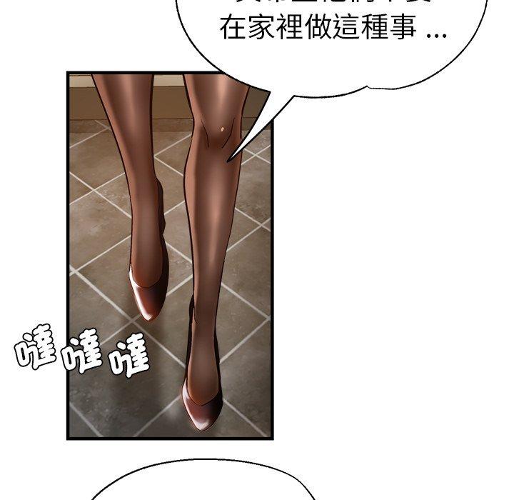 瑜珈初體驗 第 35 話 第139页