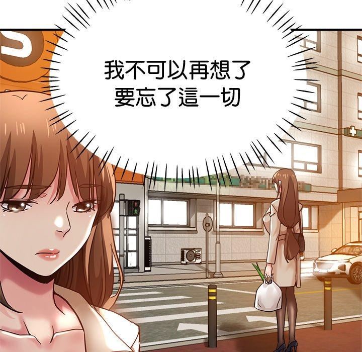 瑜珈初體驗 第 35 話 第149页