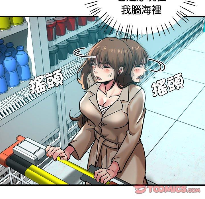 瑜珈初體驗 第 35 話 第147页