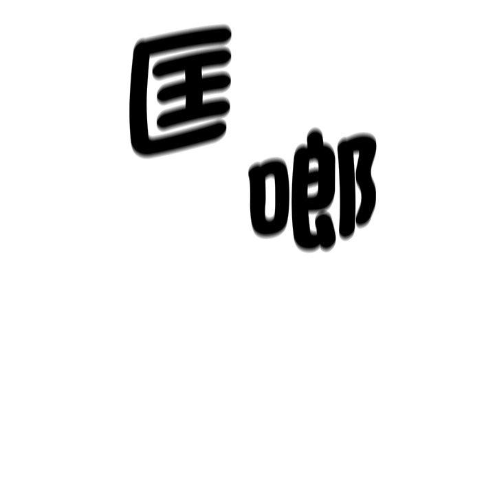 瑜珈初體驗 第 35 話 第157页