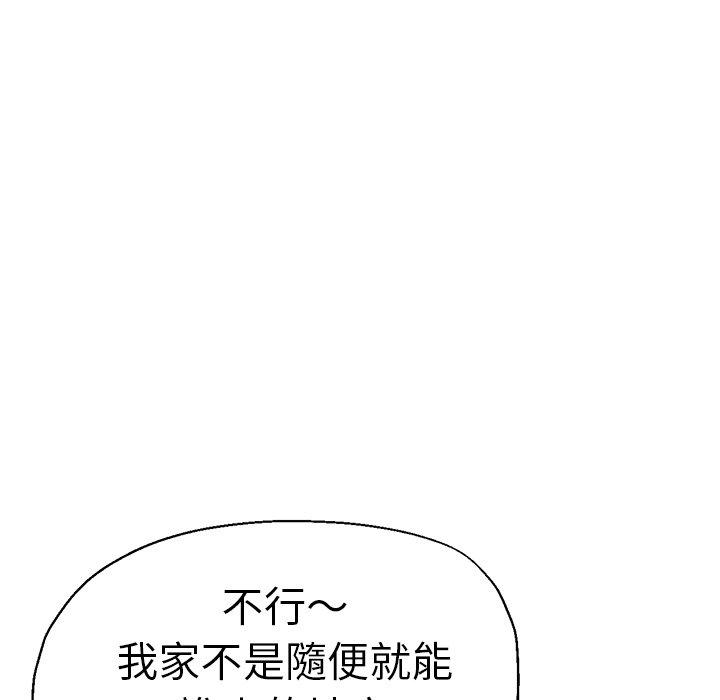 瑜珈初體驗 第 35 話 第96页