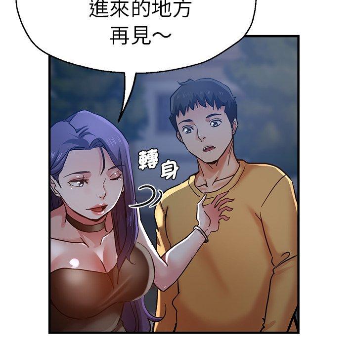 瑜珈初體驗 第 35 話 第97页