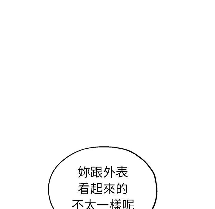 瑜珈初體驗 第 35 話 第98页