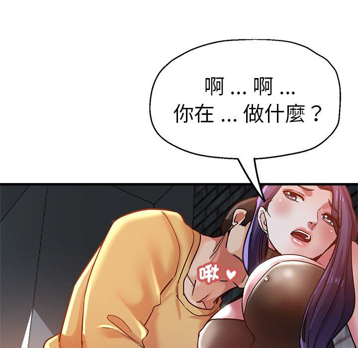 瑜珈初體驗 第 35 話 第107页