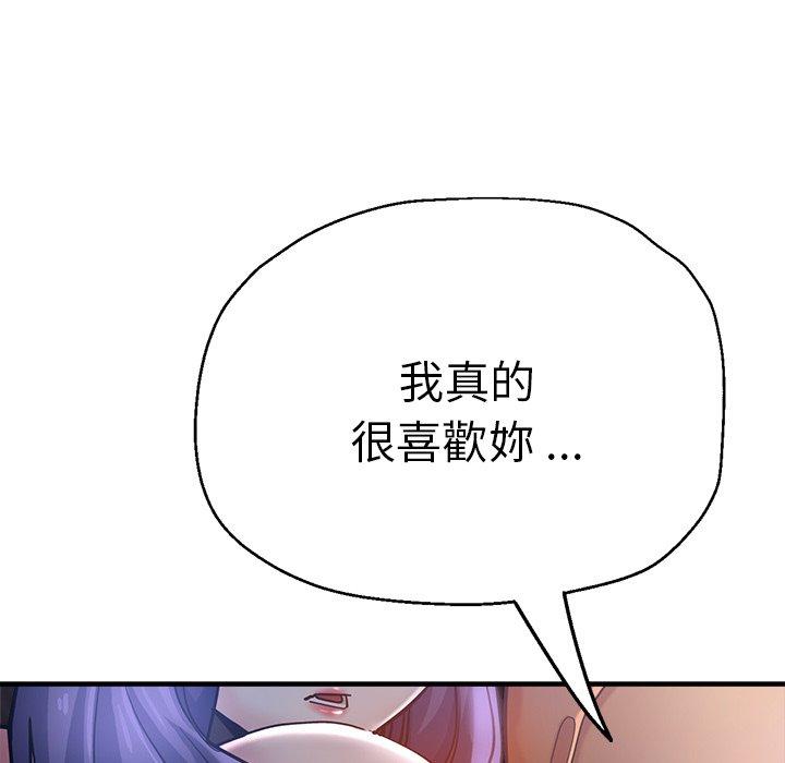 瑜珈初體驗 第 35 話 第104页