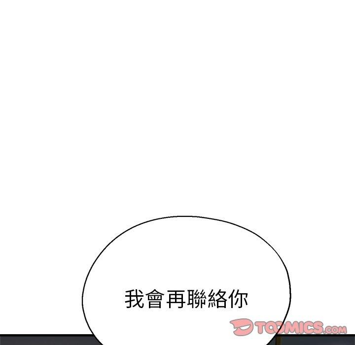 瑜珈初體驗 第 35 話 第111页