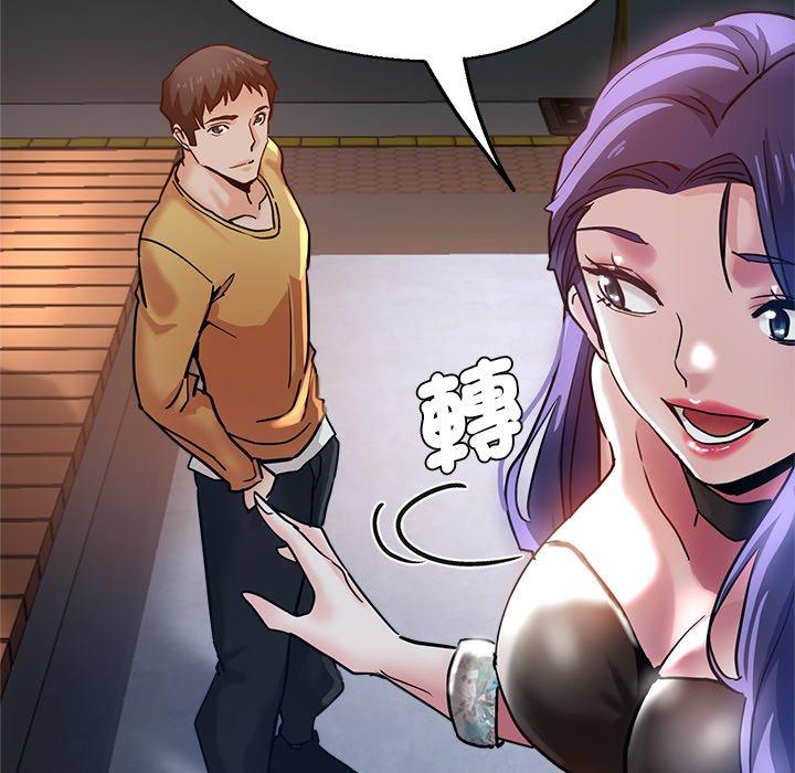 瑜珈初體驗 第 35 話 第112页