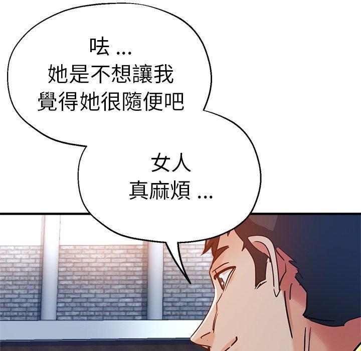 瑜珈初體驗 第 35 話 第114页