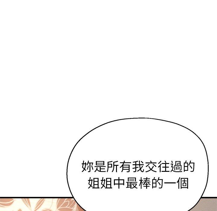 瑜珈初體驗 第 35 話 第120页