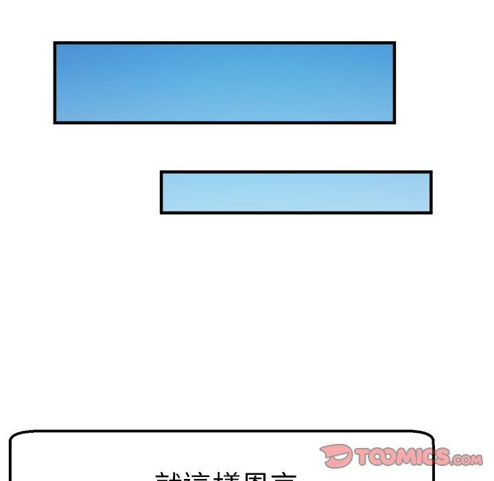 瑜珈初體驗 第 35 話 第117页