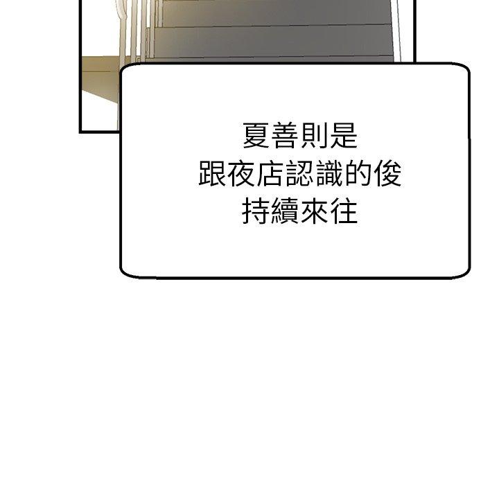 瑜珈初體驗 第 35 話 第119页