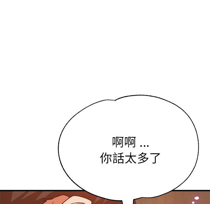 瑜珈初體驗 第 35 話 第122页
