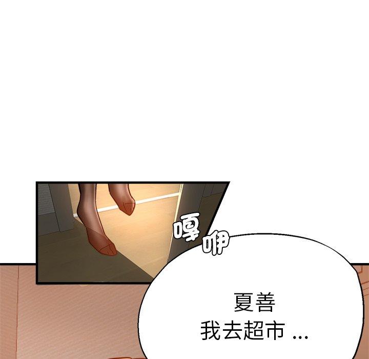 瑜珈初體驗 第 35 話 第128页