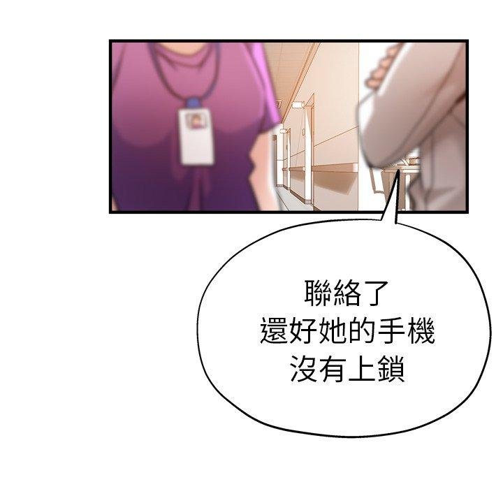 瑜珈初體驗 第 35 話 第163页