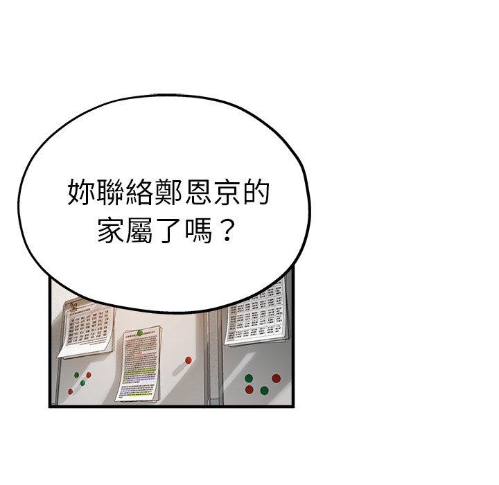 瑜珈初體驗 第 35 話 第162页