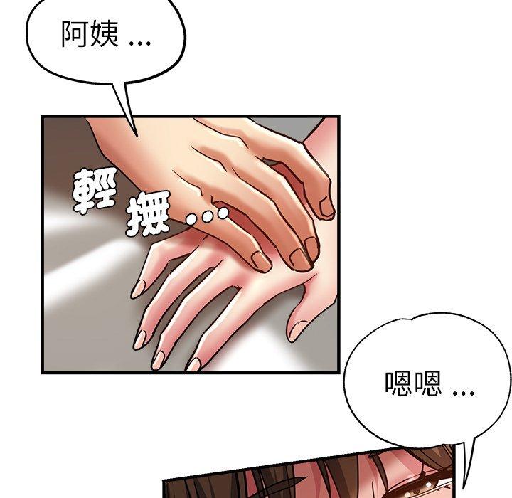 瑜珈初體驗 第 35 話 第167页