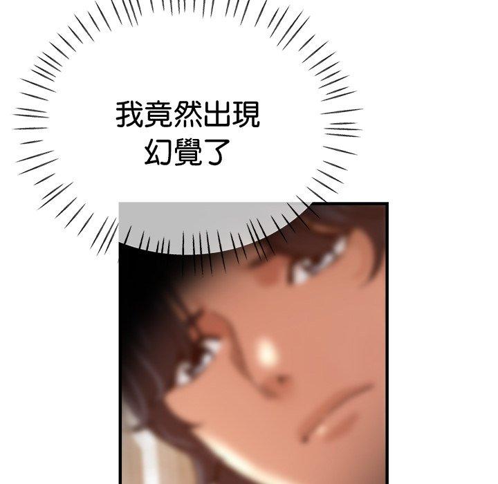 瑜珈初體驗 第 35 話 第169页
