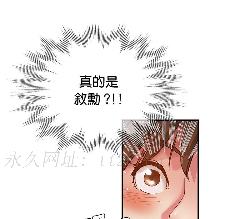 瑜珈初體驗 第 35 話 第173页