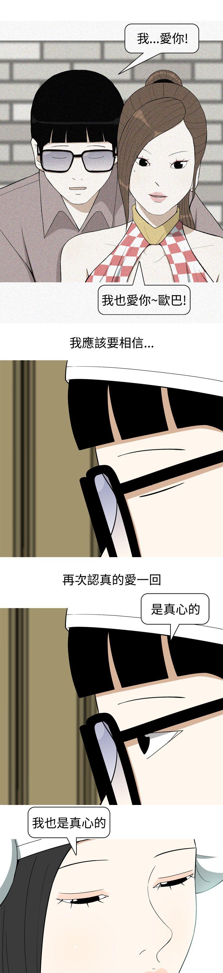 美人花坊 第13話 第3页
