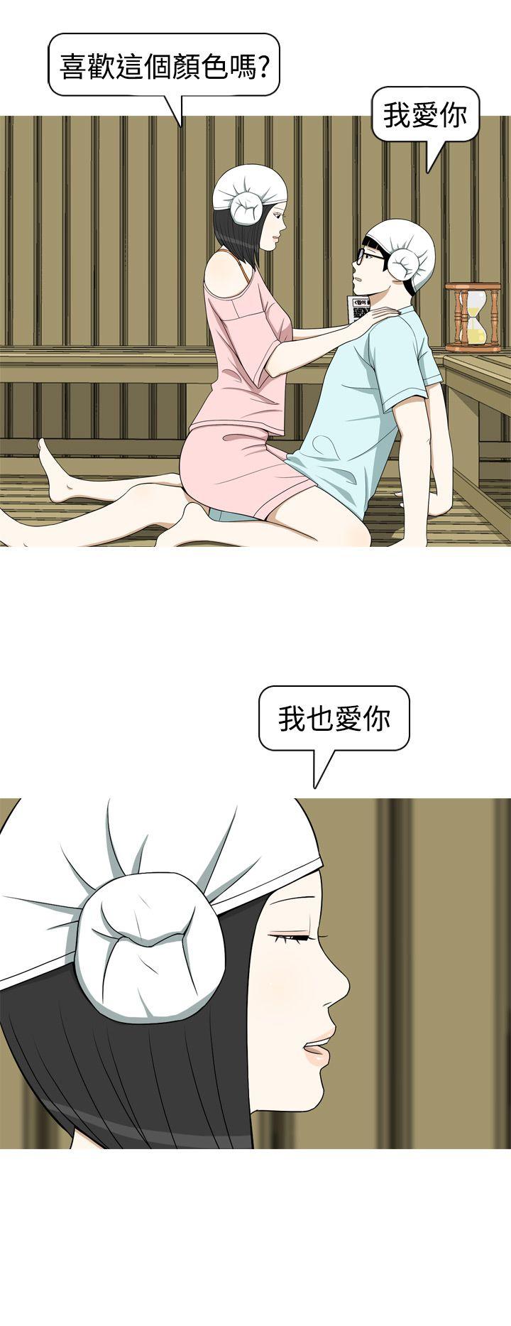 美人花坊 第13話 第2页