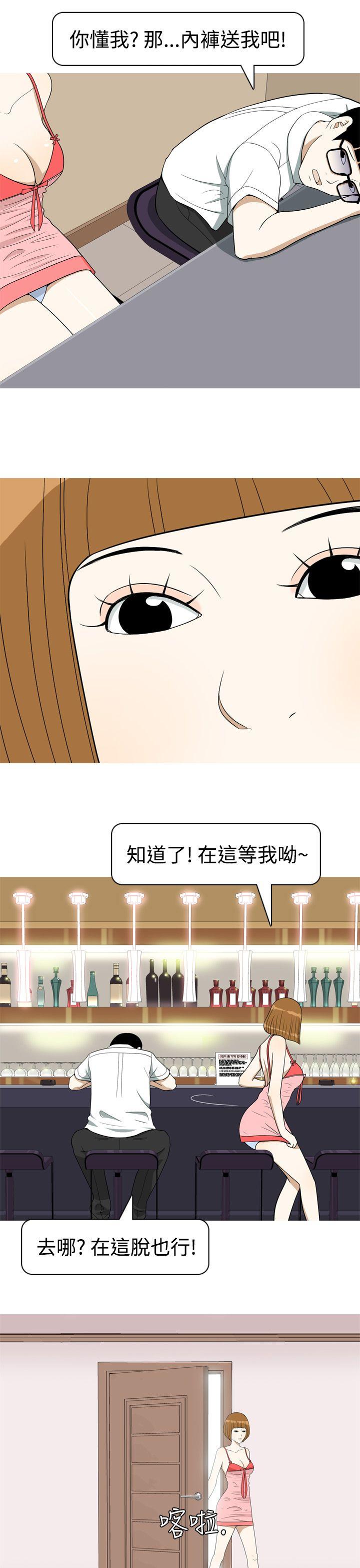 美人花坊 第17話 第3页