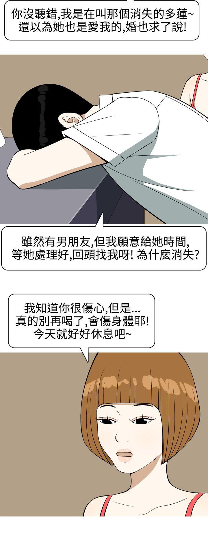 美人花坊 第17話 第2页