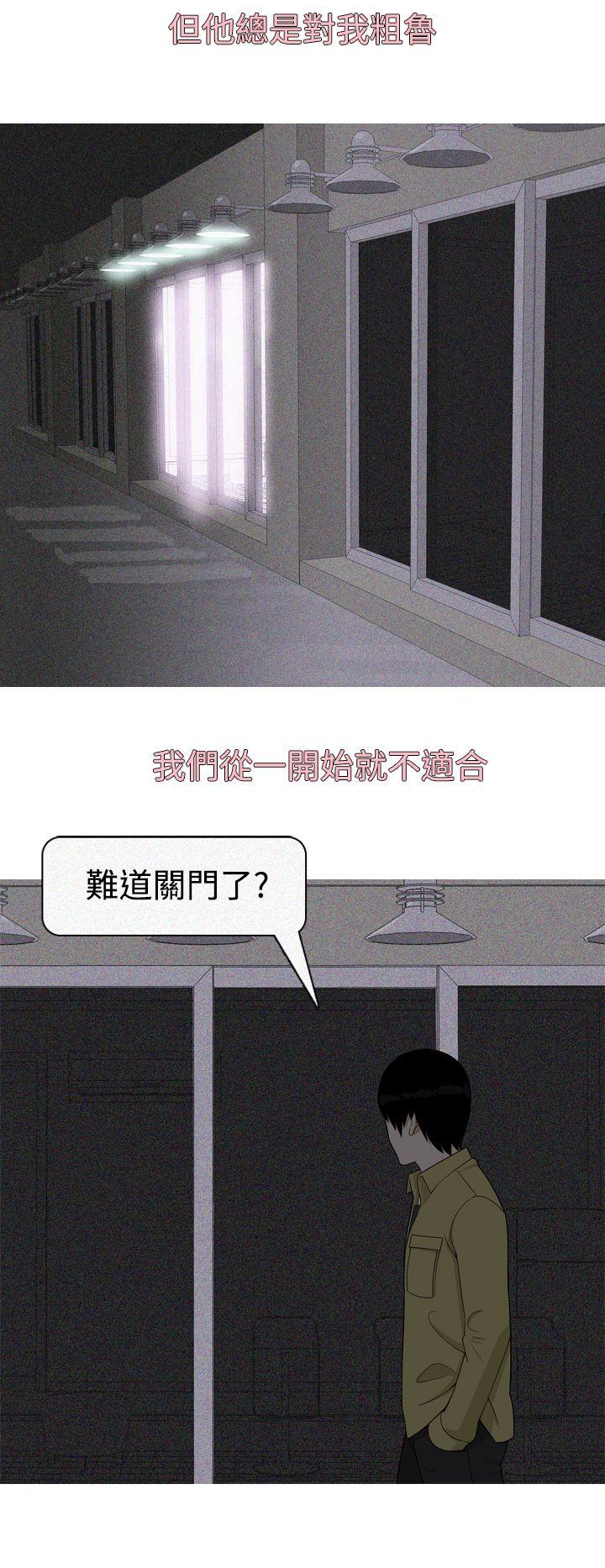 美人花坊 第18話 第4页