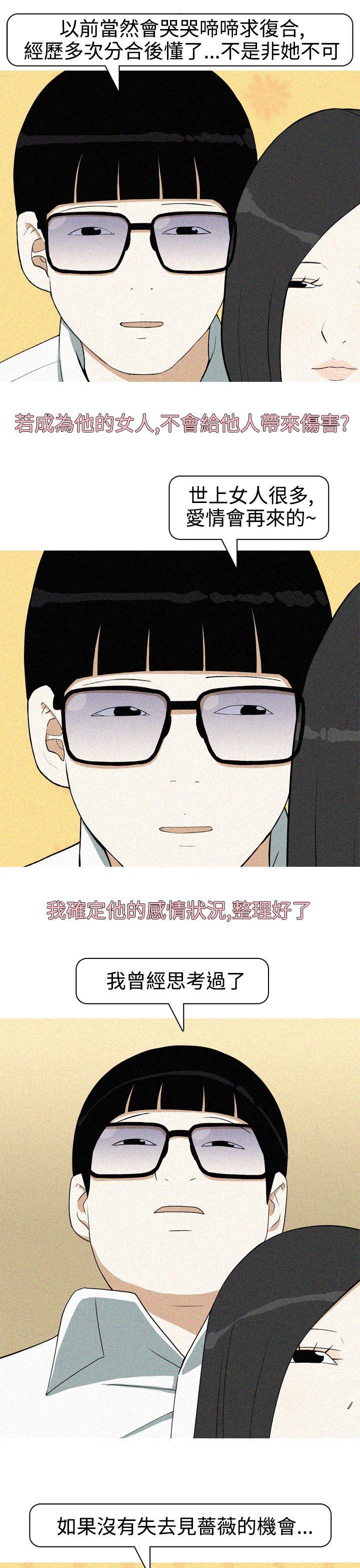 美人花坊 第19話 第3页
