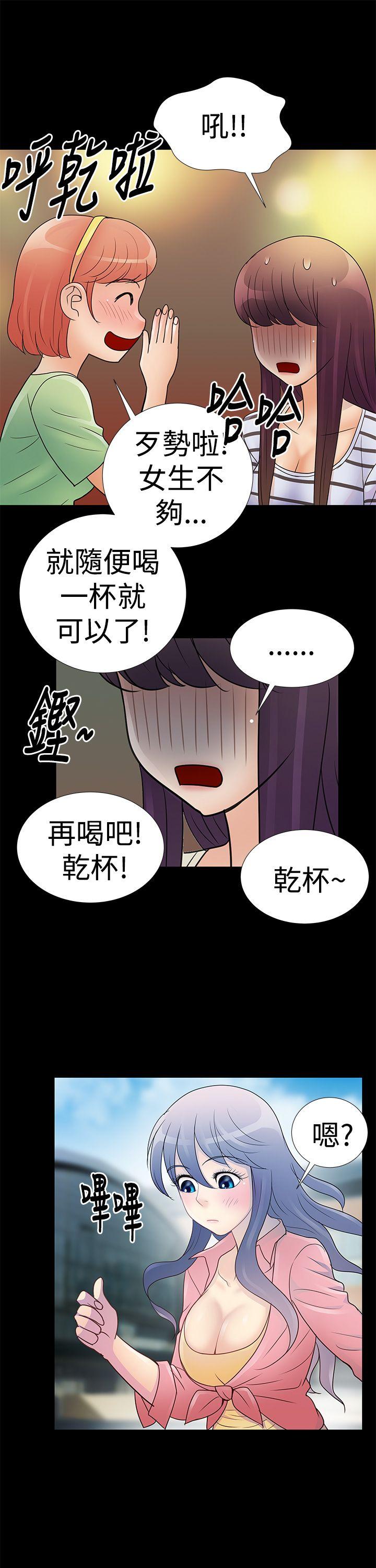 人家说的你都做吼 第10話 第4页
