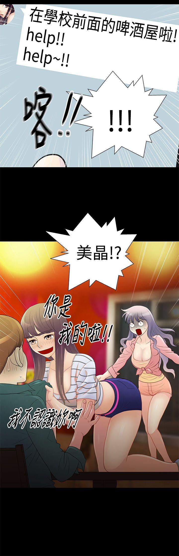 人家说的你都做吼 第10話 第5页