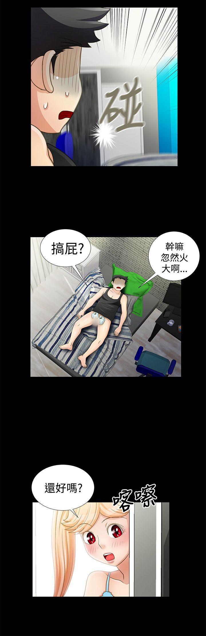 人家说的你都做吼 第10話 第13页