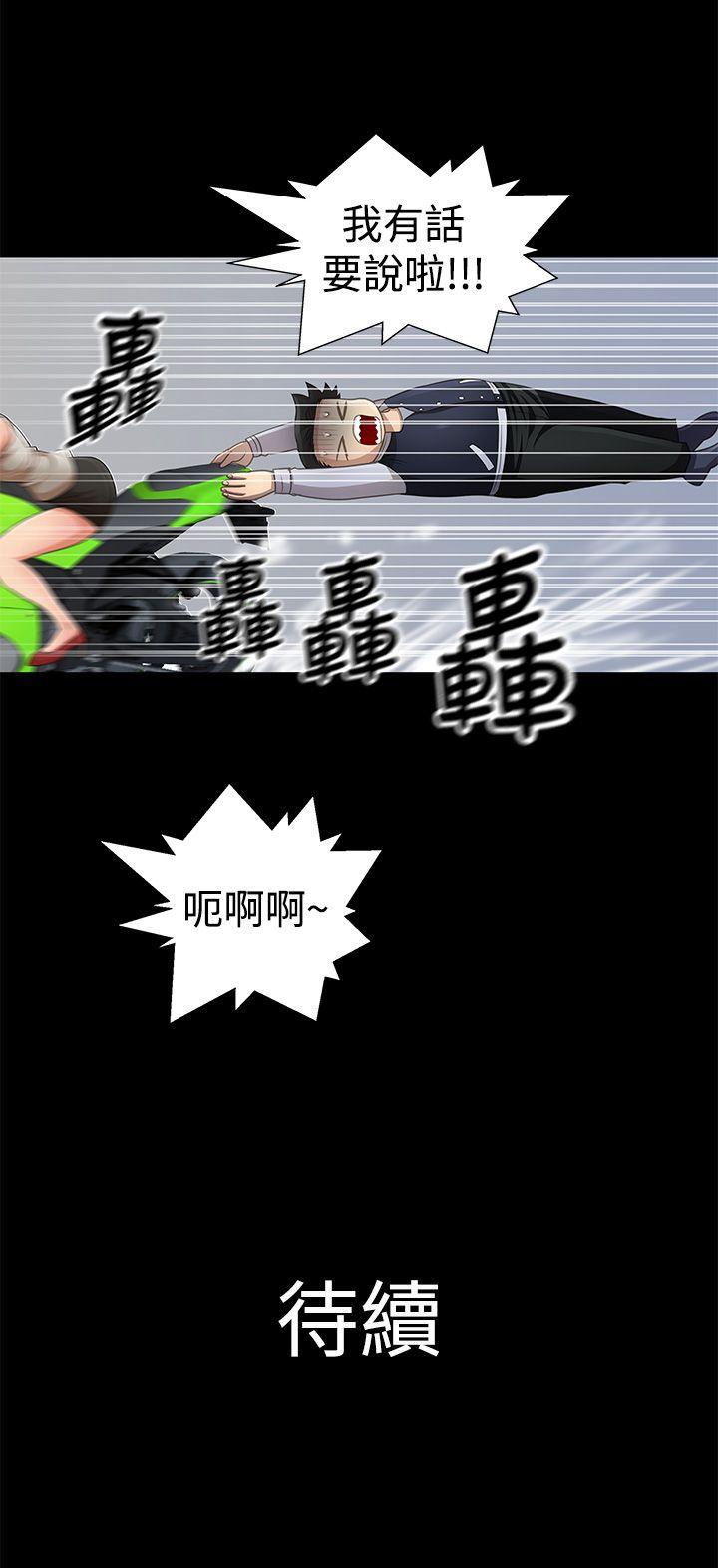 人家说的你都做吼 第10話 第17页