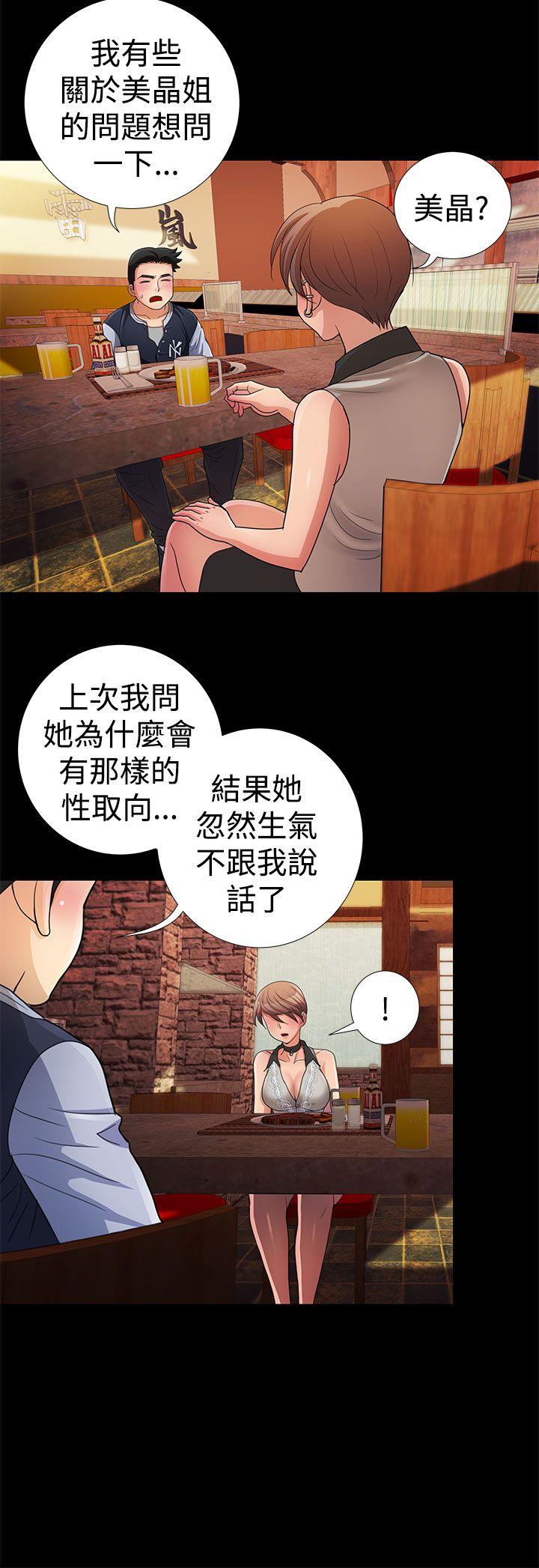人家说的你都做吼 第11話 第2页