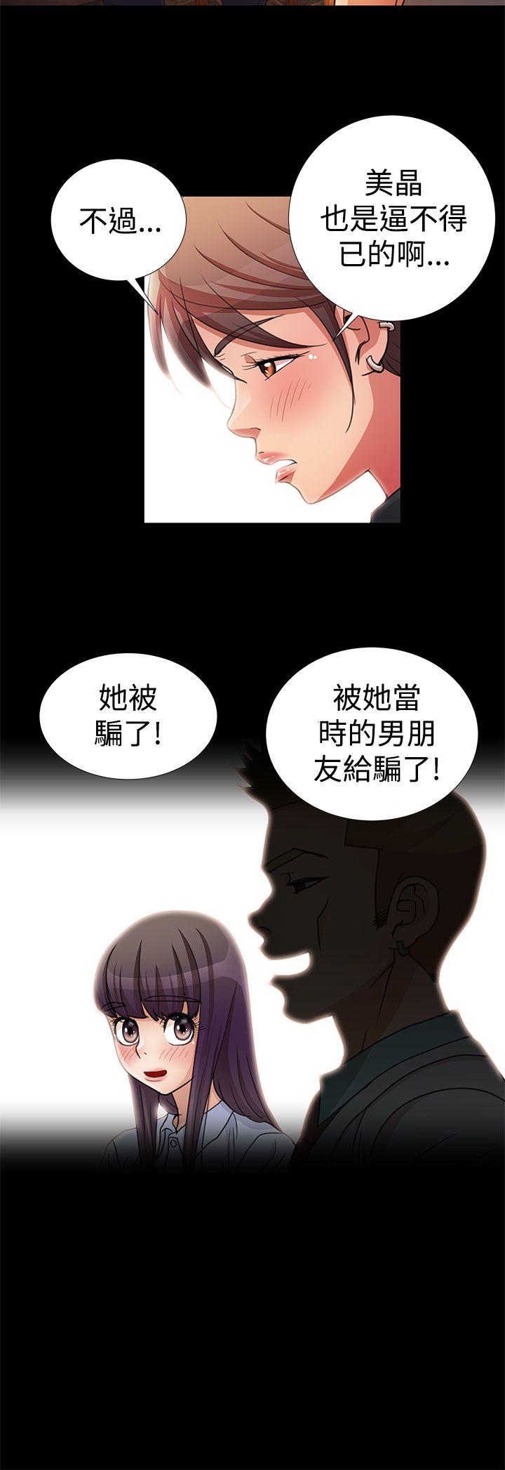 人家说的你都做吼 第11話 第6页