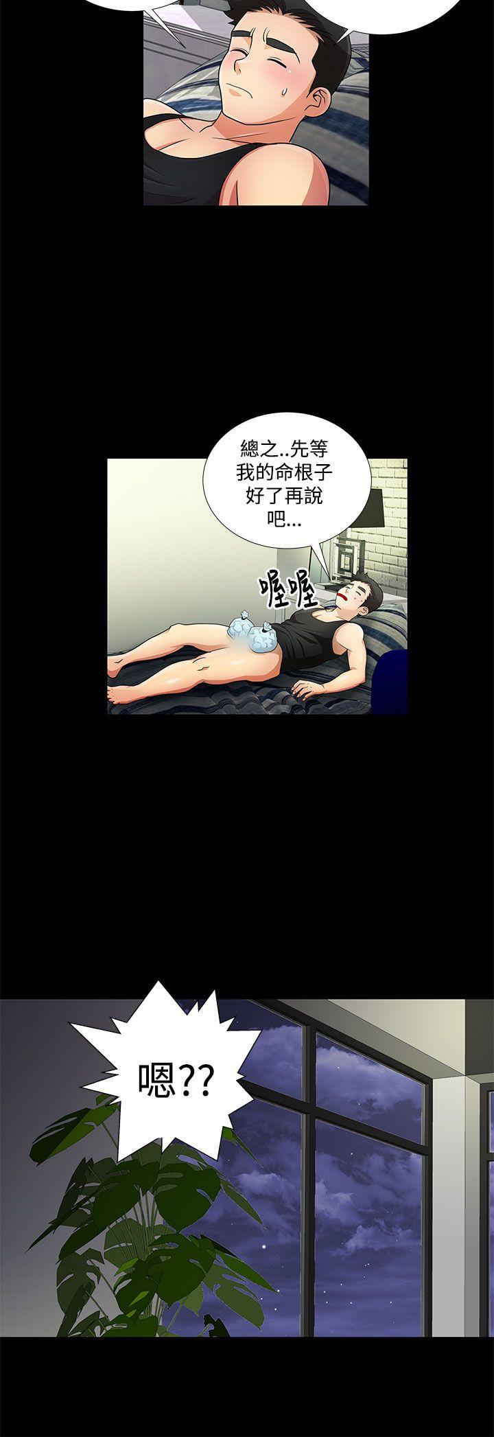 人家说的你都做吼 第11話 第12页