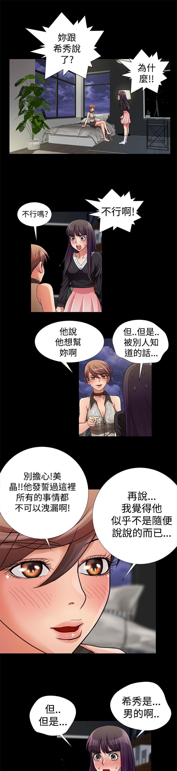 人家说的你都做吼 第11話 第13页