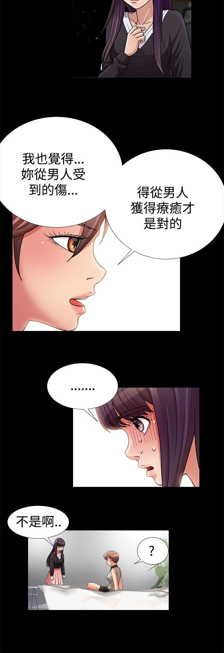 人家说的你都做吼 第11話 第14页