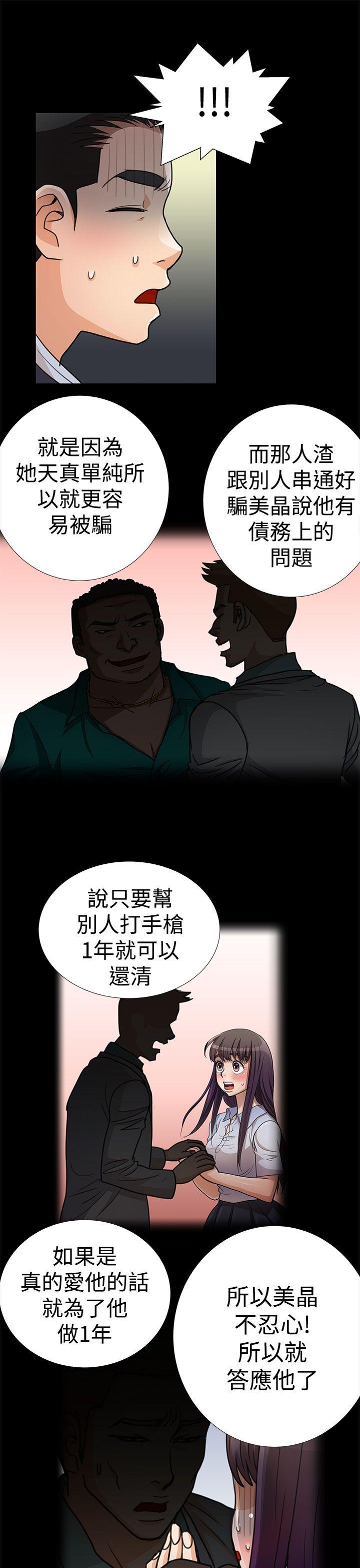 人家说的你都做吼 第11話 第7页