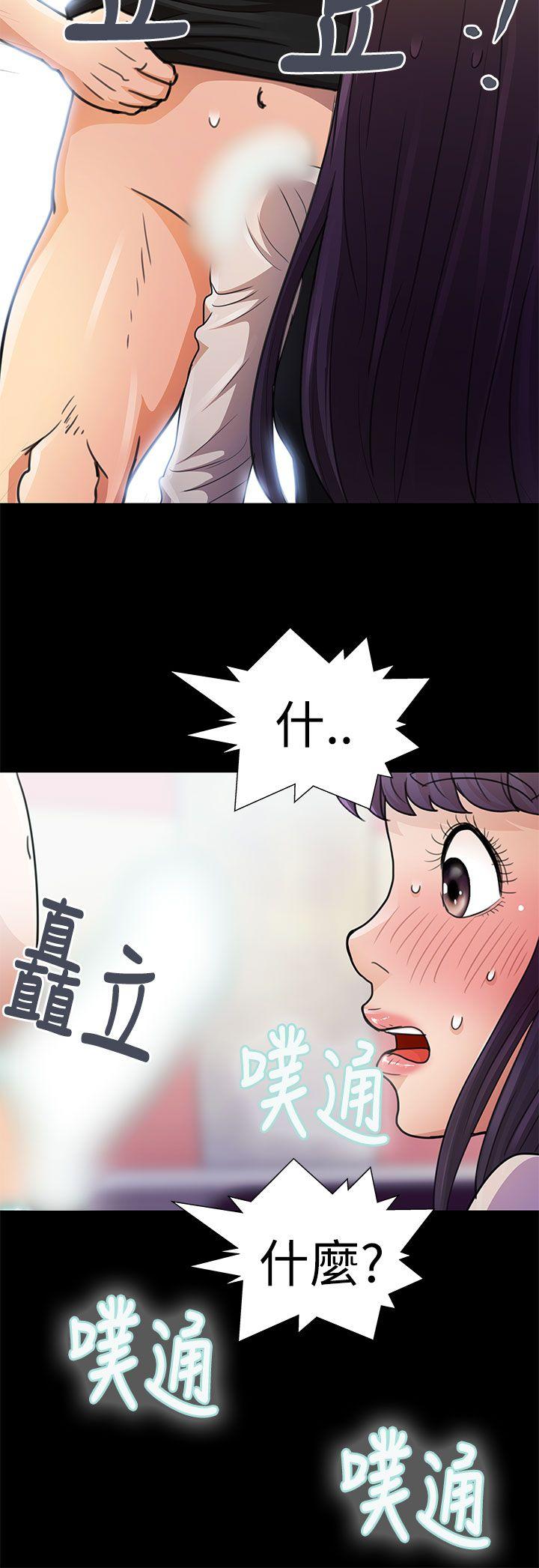 人家说的你都做吼 第12話 第9页