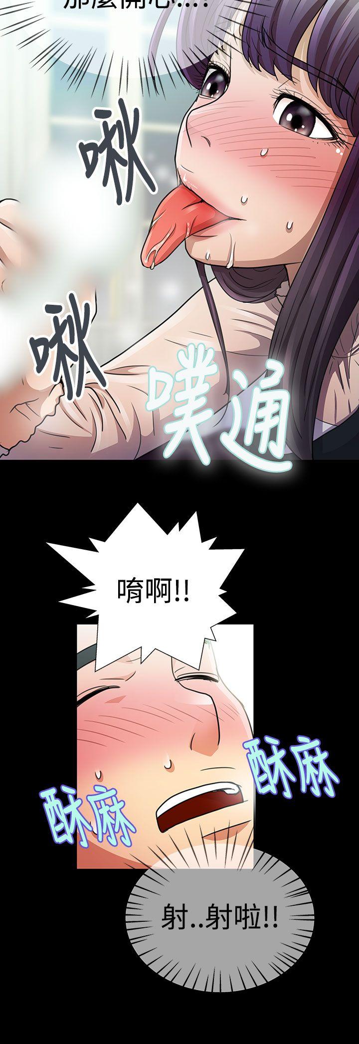 人家说的你都做吼 第12話 第14页