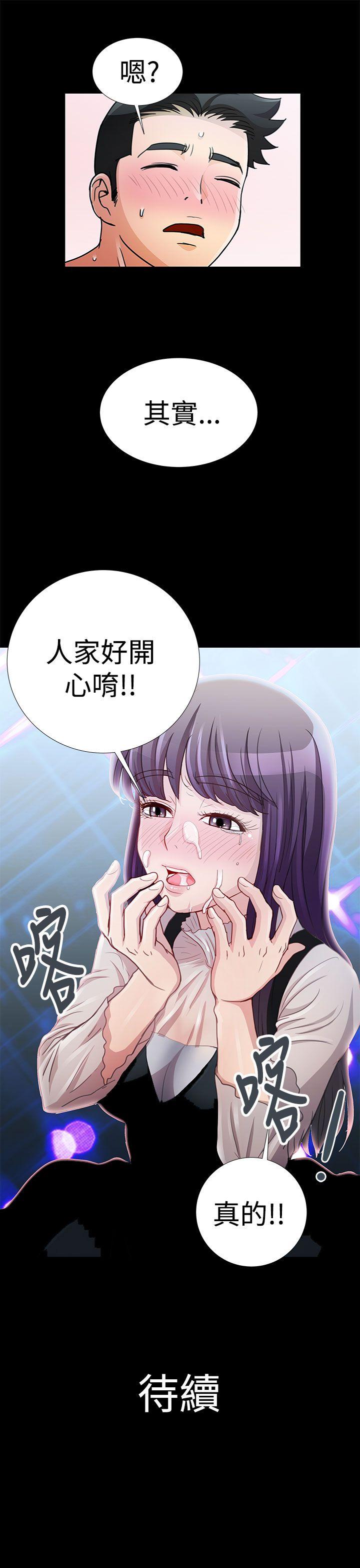 人家说的你都做吼 第12話 第18页