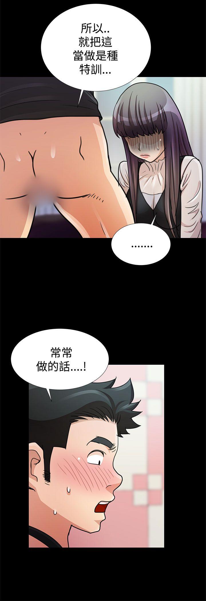 人家说的你都做吼 第12話 第11页