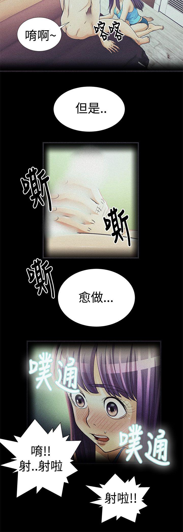 人家说的你都做吼 第13話 第4页