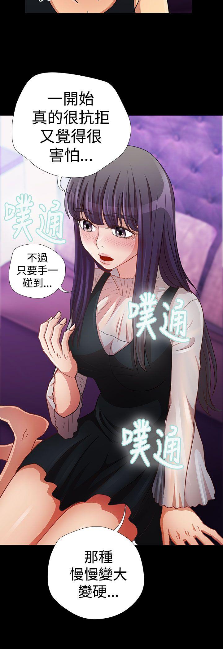 人家说的你都做吼 第13話 第6页