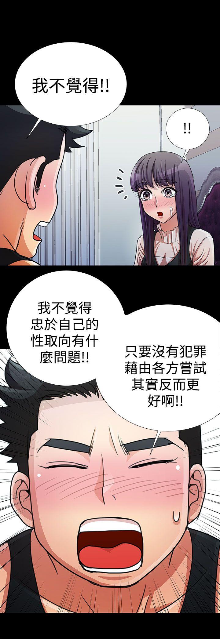人家说的你都做吼 第13話 第10页
