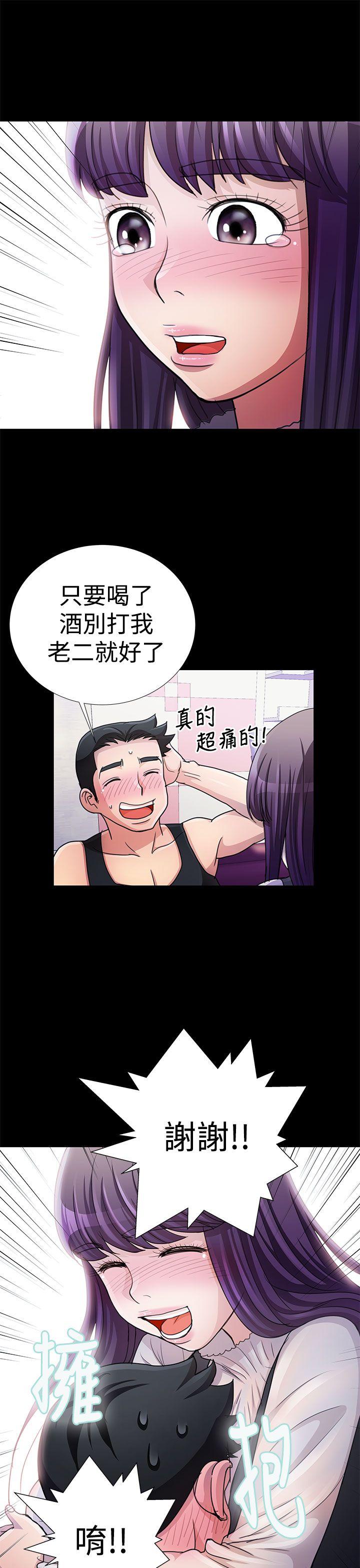 人家说的你都做吼 第13話 第13页