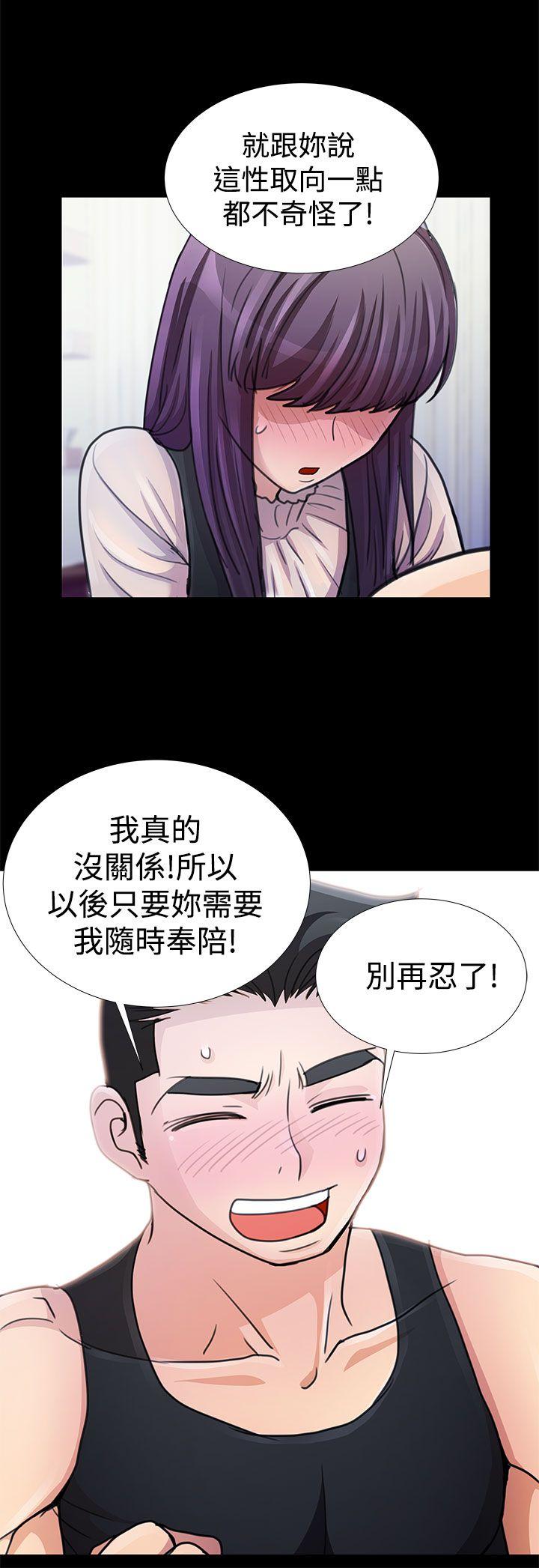 人家说的你都做吼 第13話 第12页