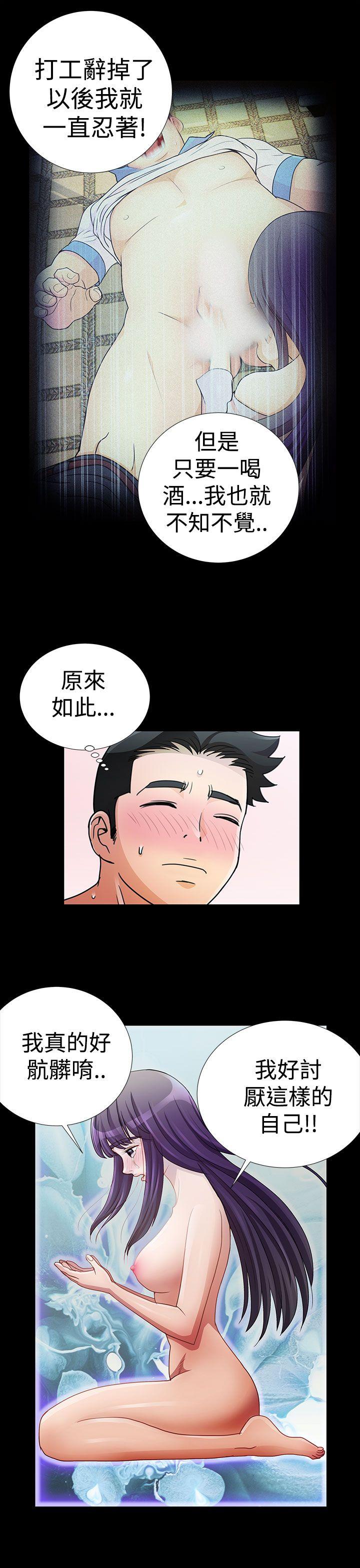 人家说的你都做吼 第13話 第9页
