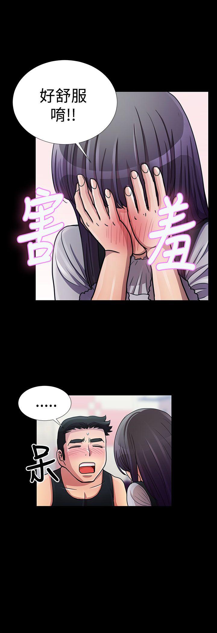 人家说的你都做吼 第13話 第8页