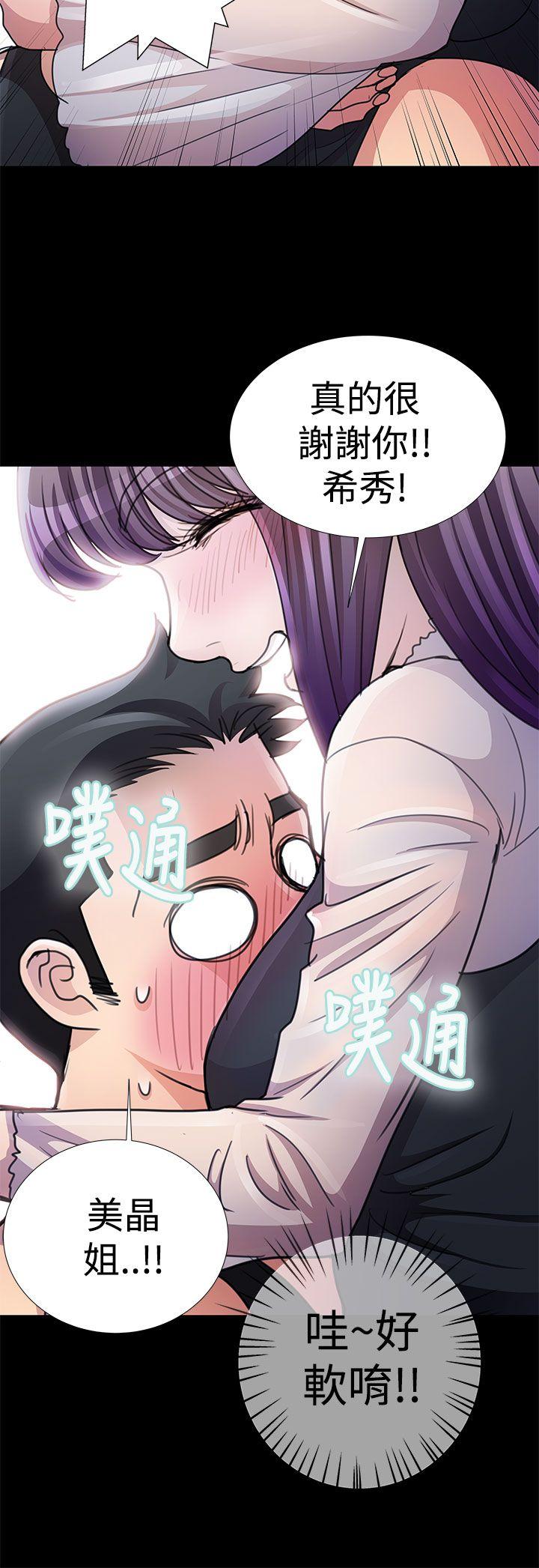 人家说的你都做吼 第13話 第14页